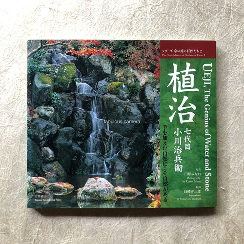 Ueji japanese gardens ogawa - ueji,