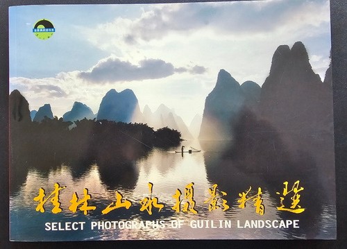 Select photographs guilin - select,